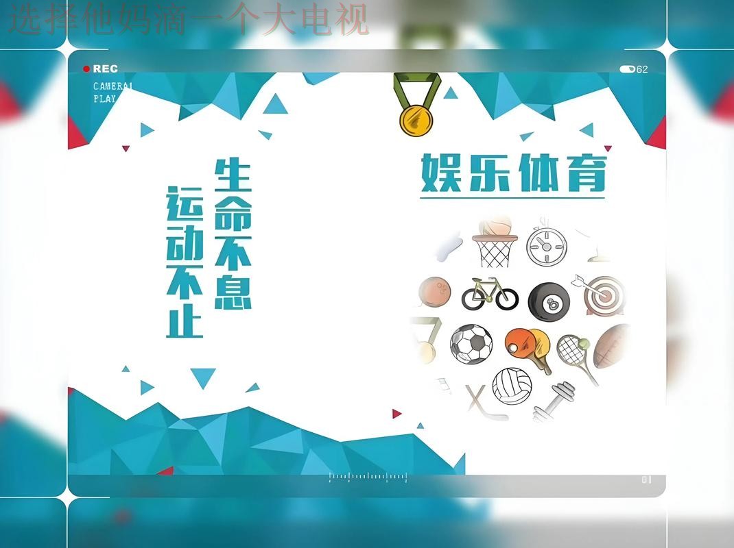 畅享体育乐趣，点击安博体育官方链接