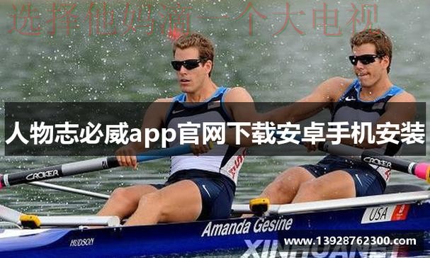 必威APP官网安全下载及注册 必威APP官网安全下载及注册