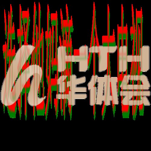 华体会直播app全功能解析 华体会直播app全功能解析