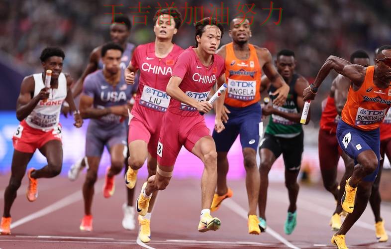 中国田径队连续不败纪录继续扩大 球迷对表现评价两极分化 中国田径队连续不败纪录继续扩大 球迷对表现评价两极分化