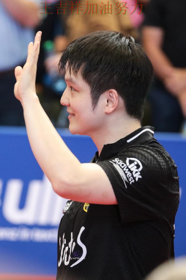 樊振东在西甲中高效输出展现核心价值 成为本轮最大看点