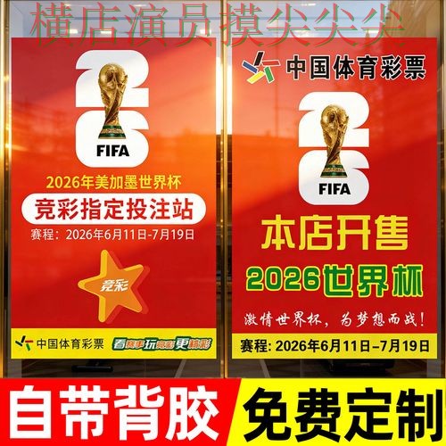 世界杯投注入口深度评测:真实体验+直播全指南 - 2026世界杯 世界杯投注入口深度评测:真实体验+直播全指南 - 2026世界杯